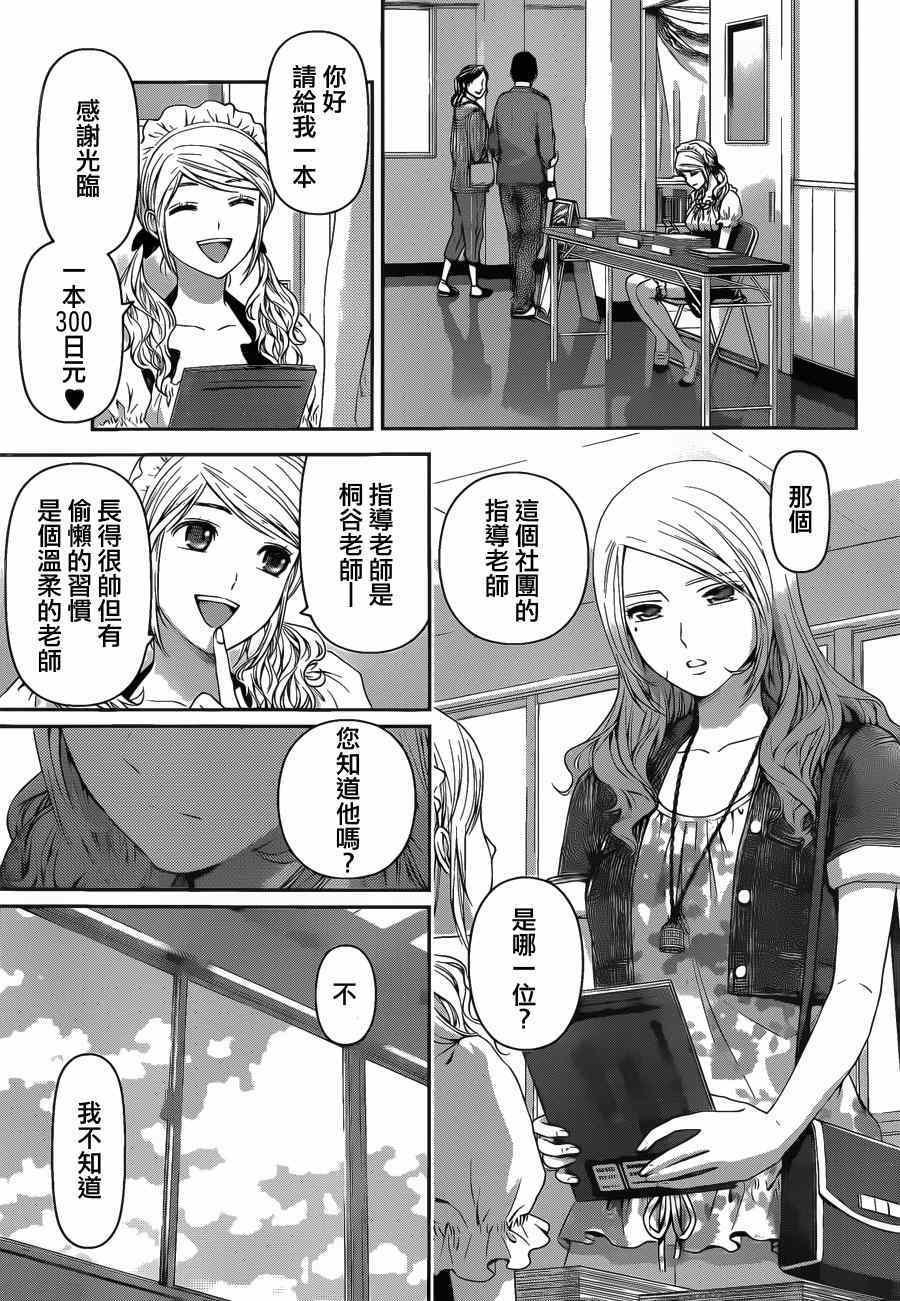 第39话