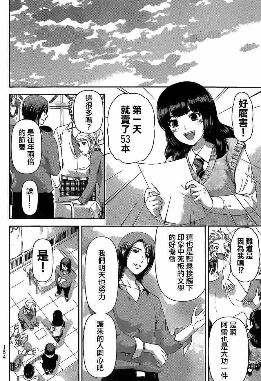 第39话