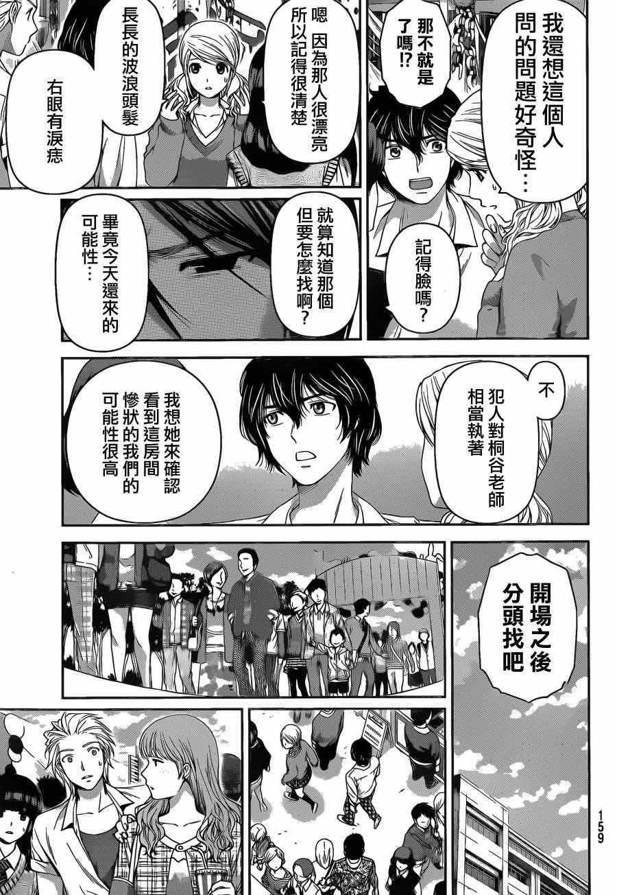 第39话