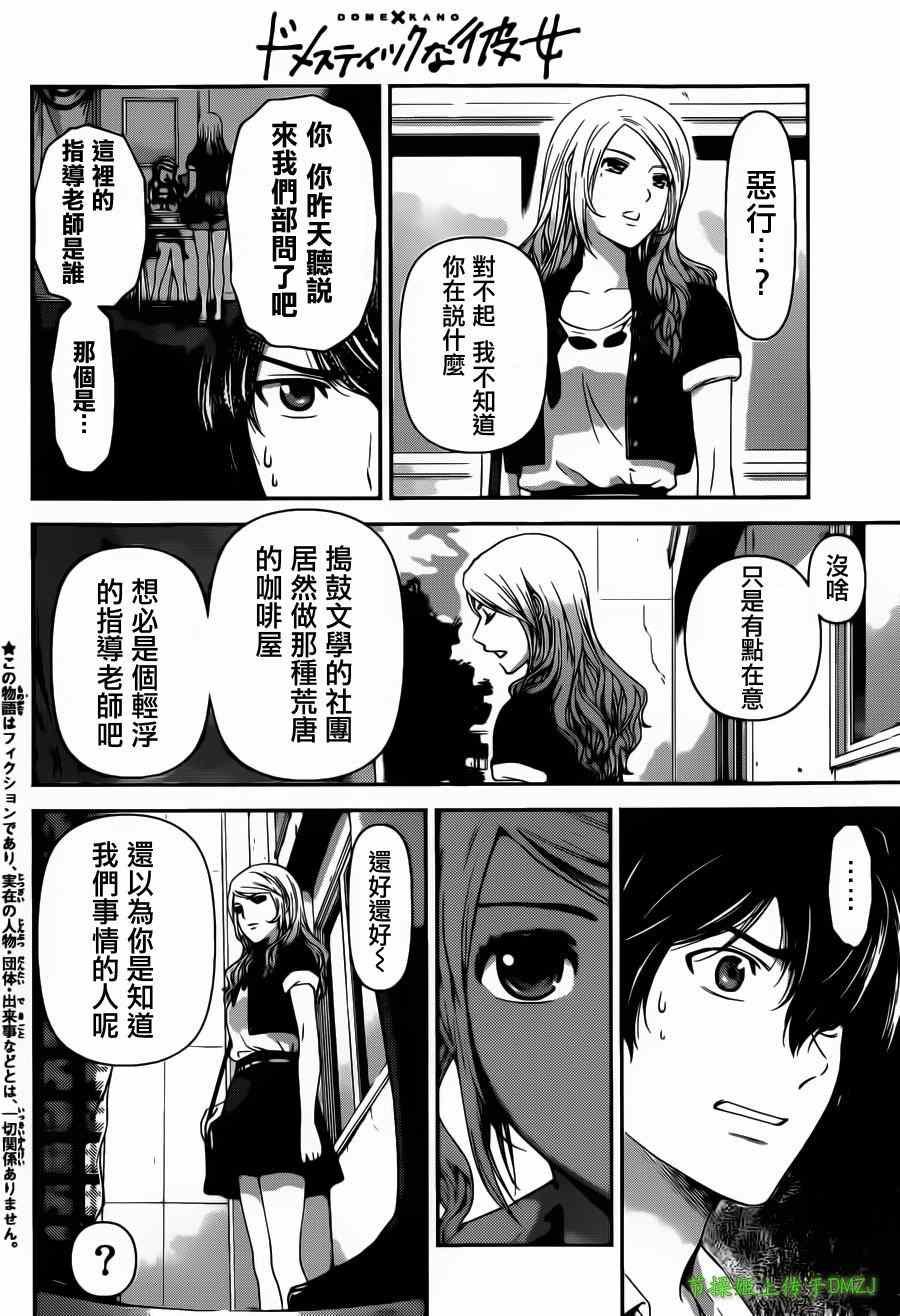 第40话