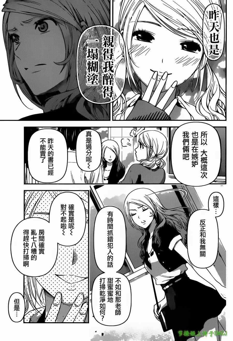 第40话