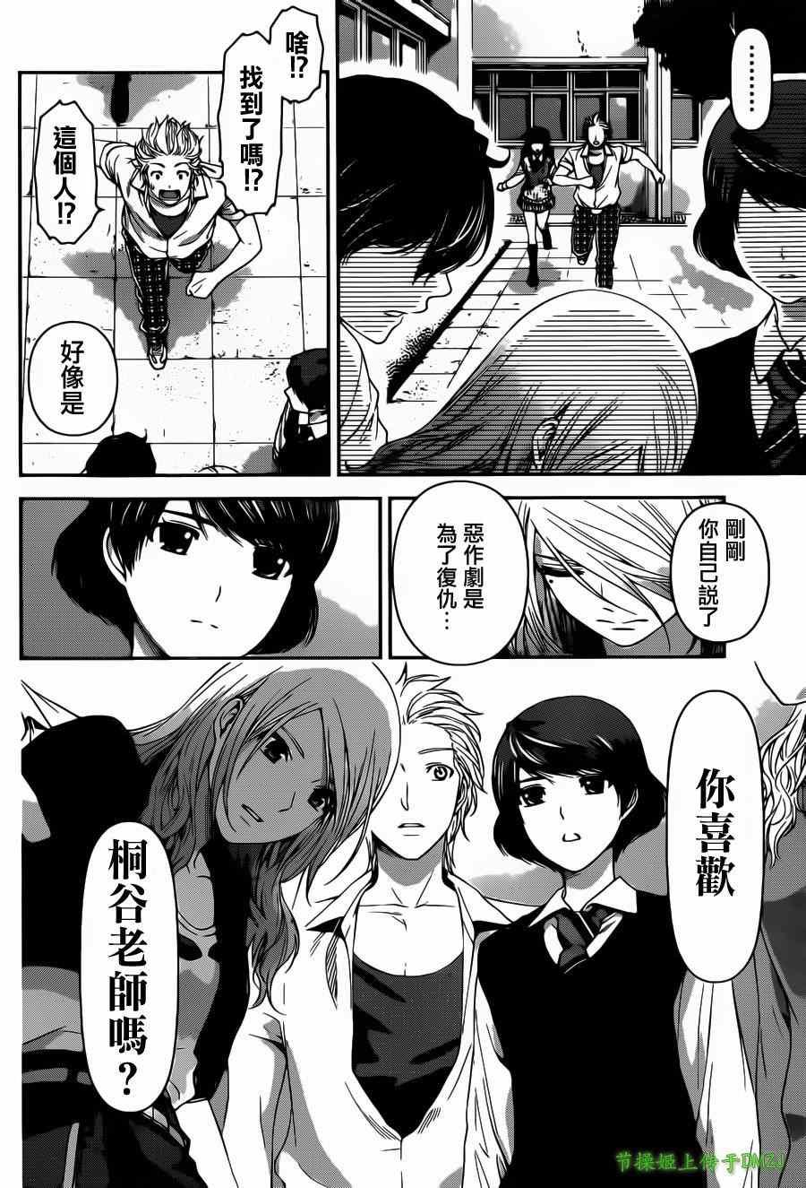 第40话