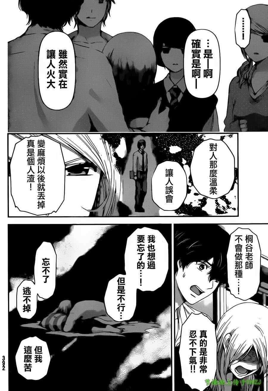 第40话