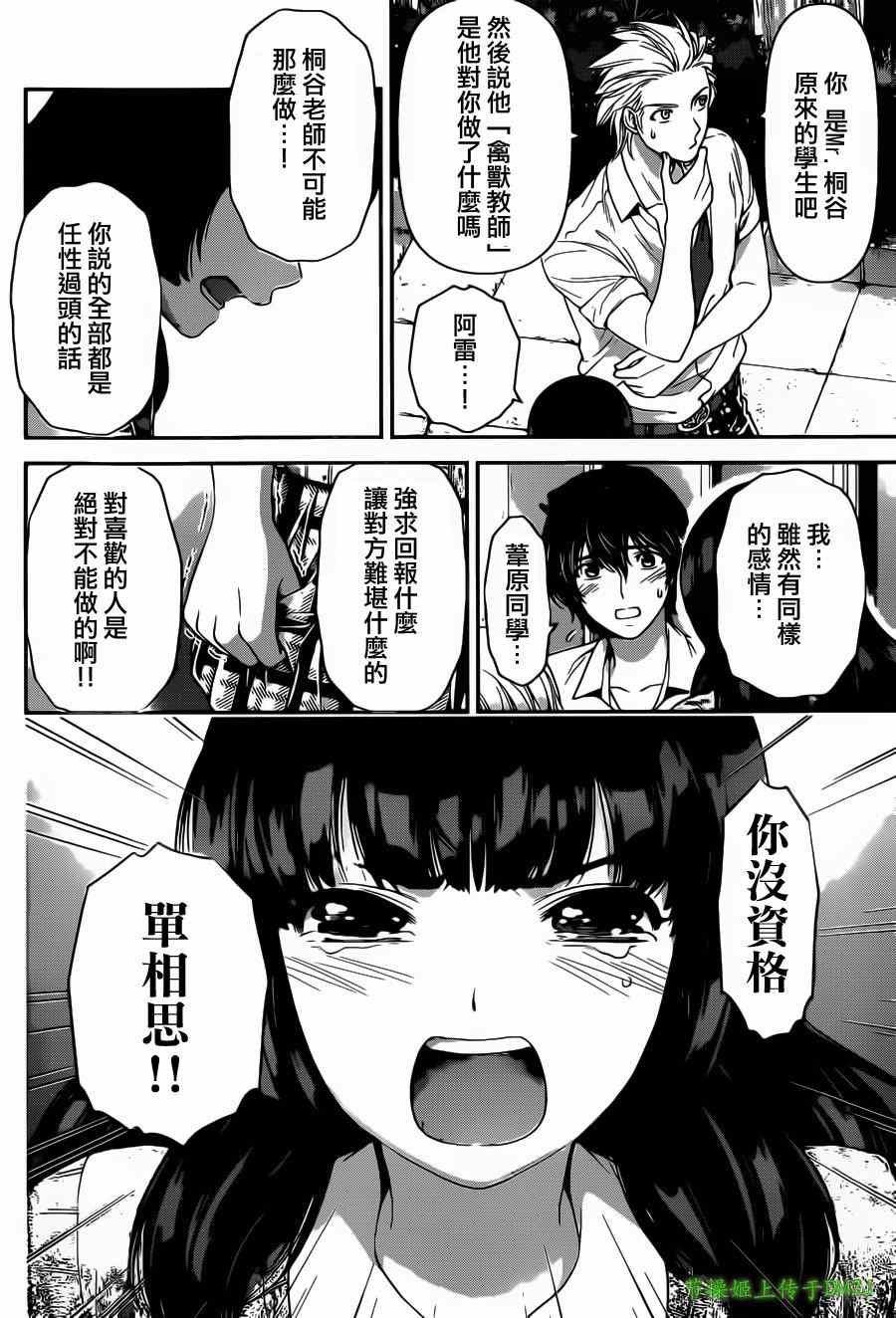 第40话