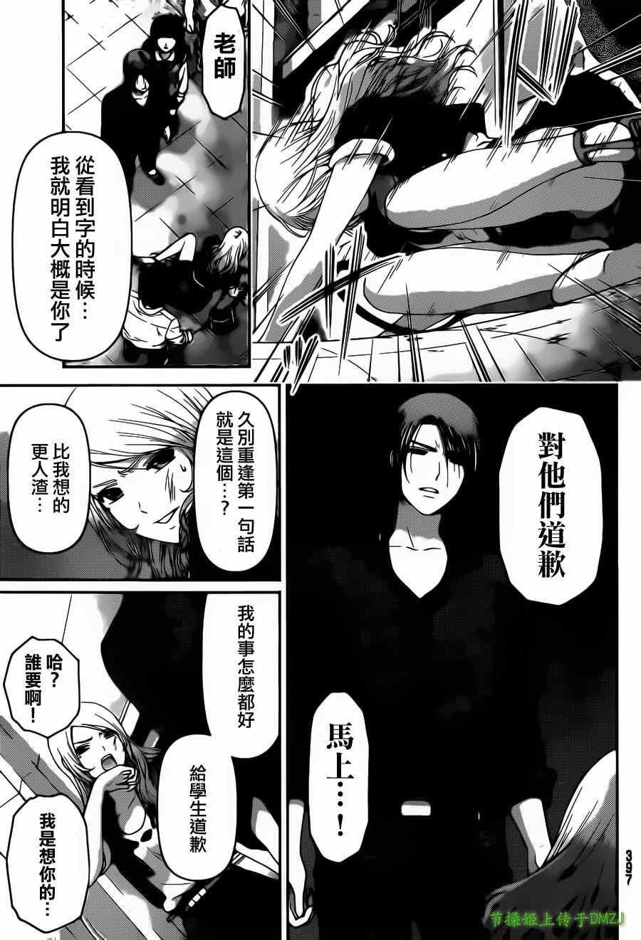 第40话