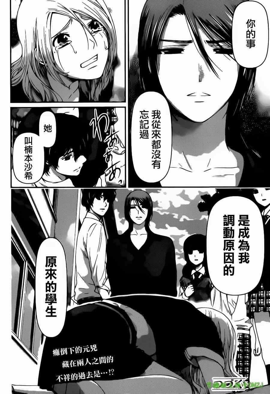 第40话