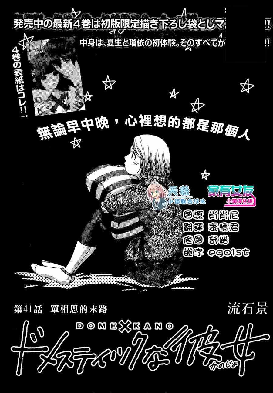 第41话