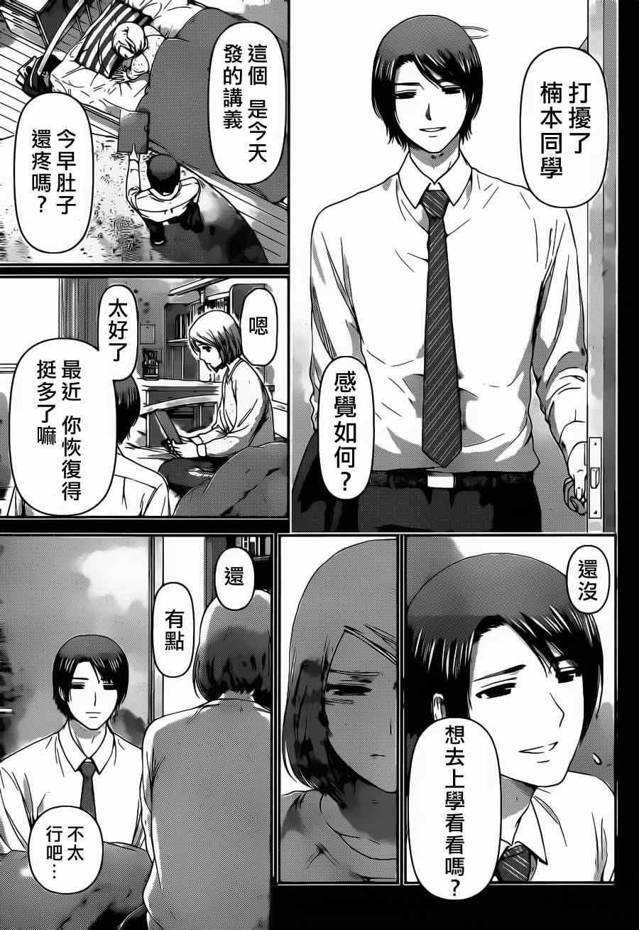 第41话