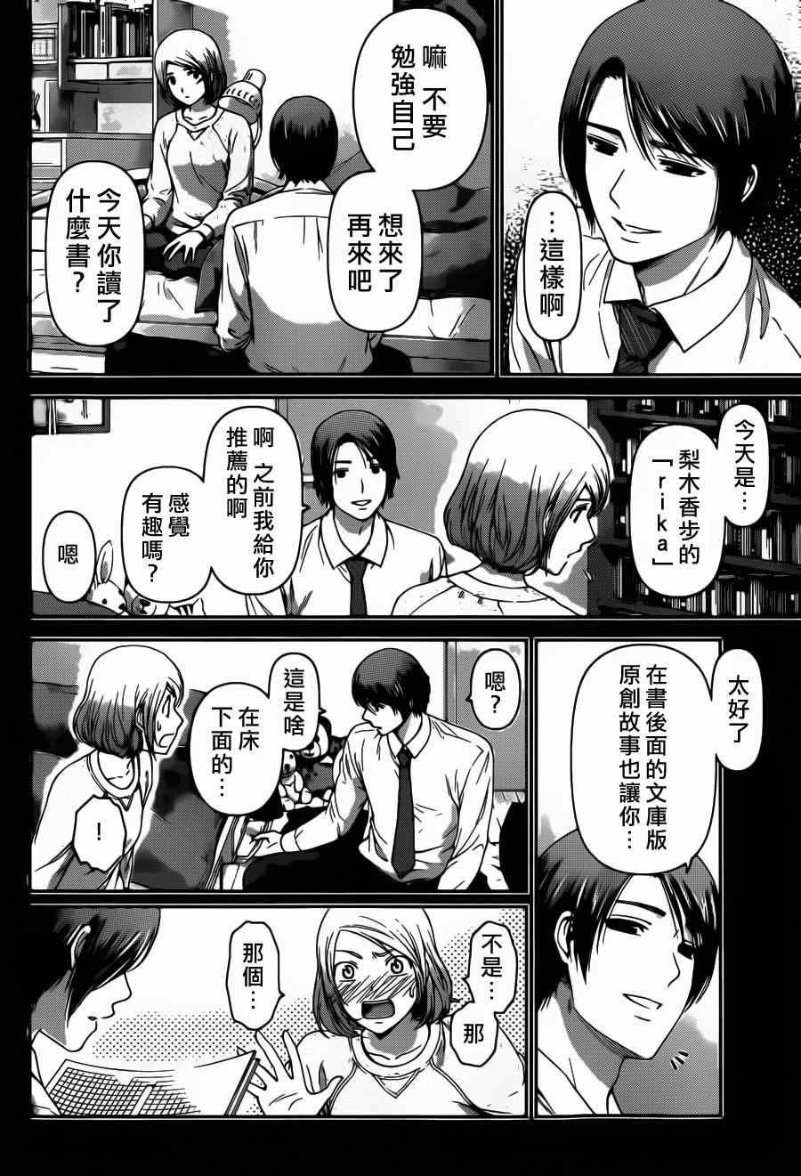 第41话
