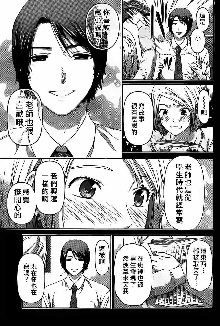 第41话
