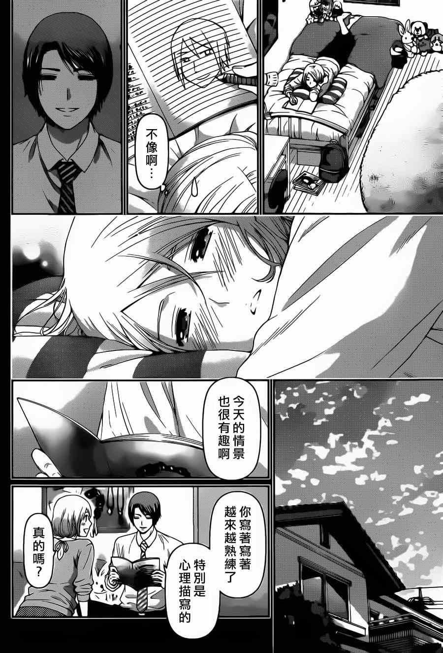 第41话
