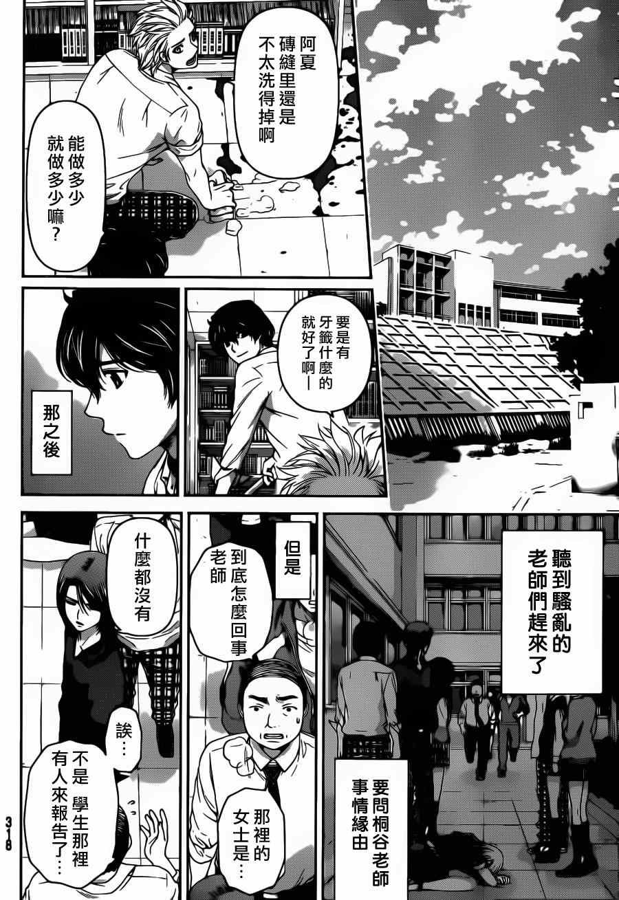 第41话