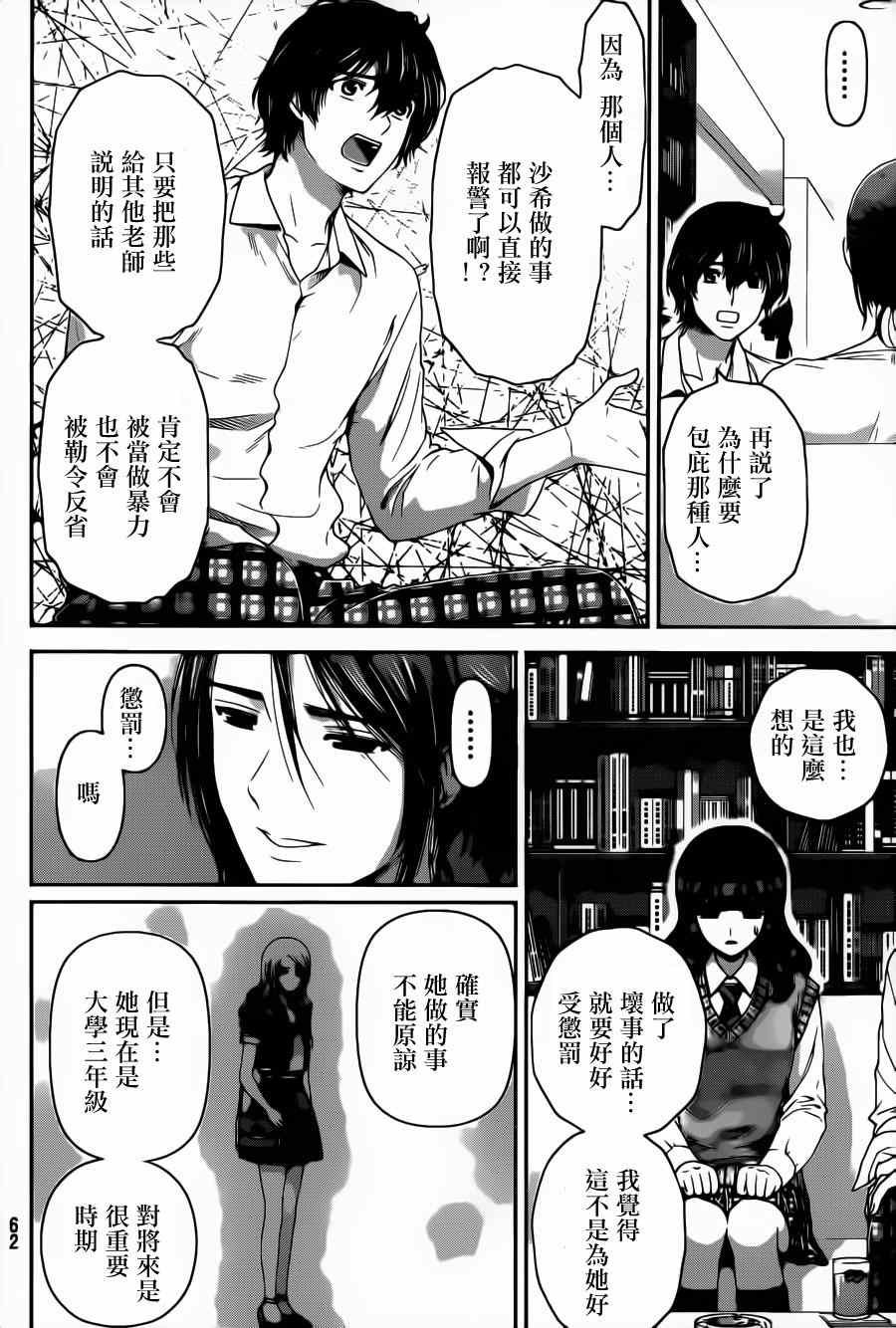 第42话