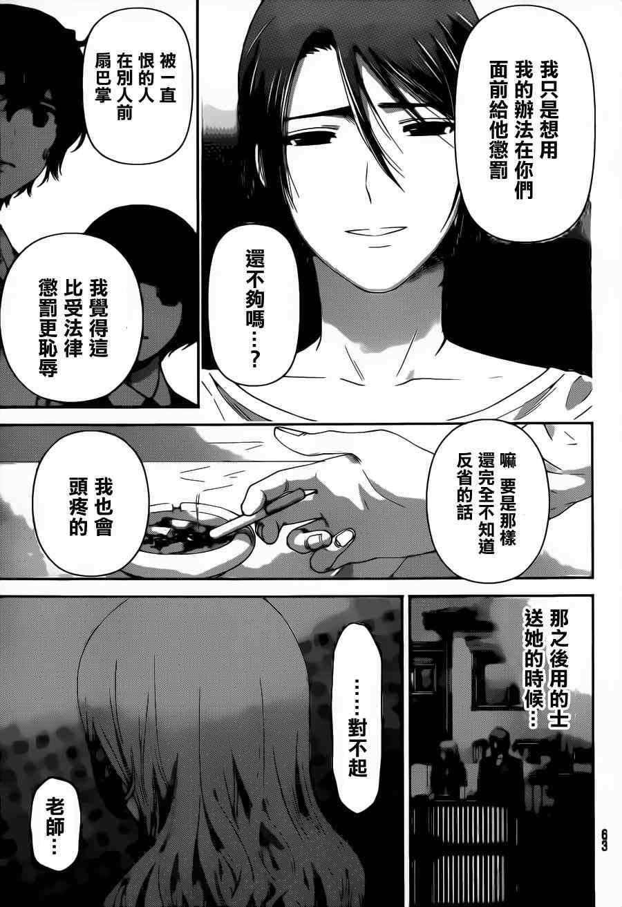 第42话