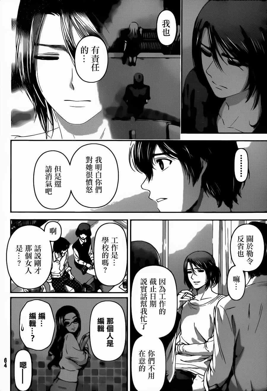 第42话