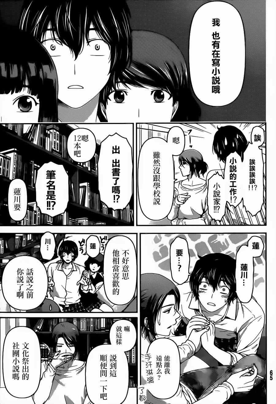 第42话
