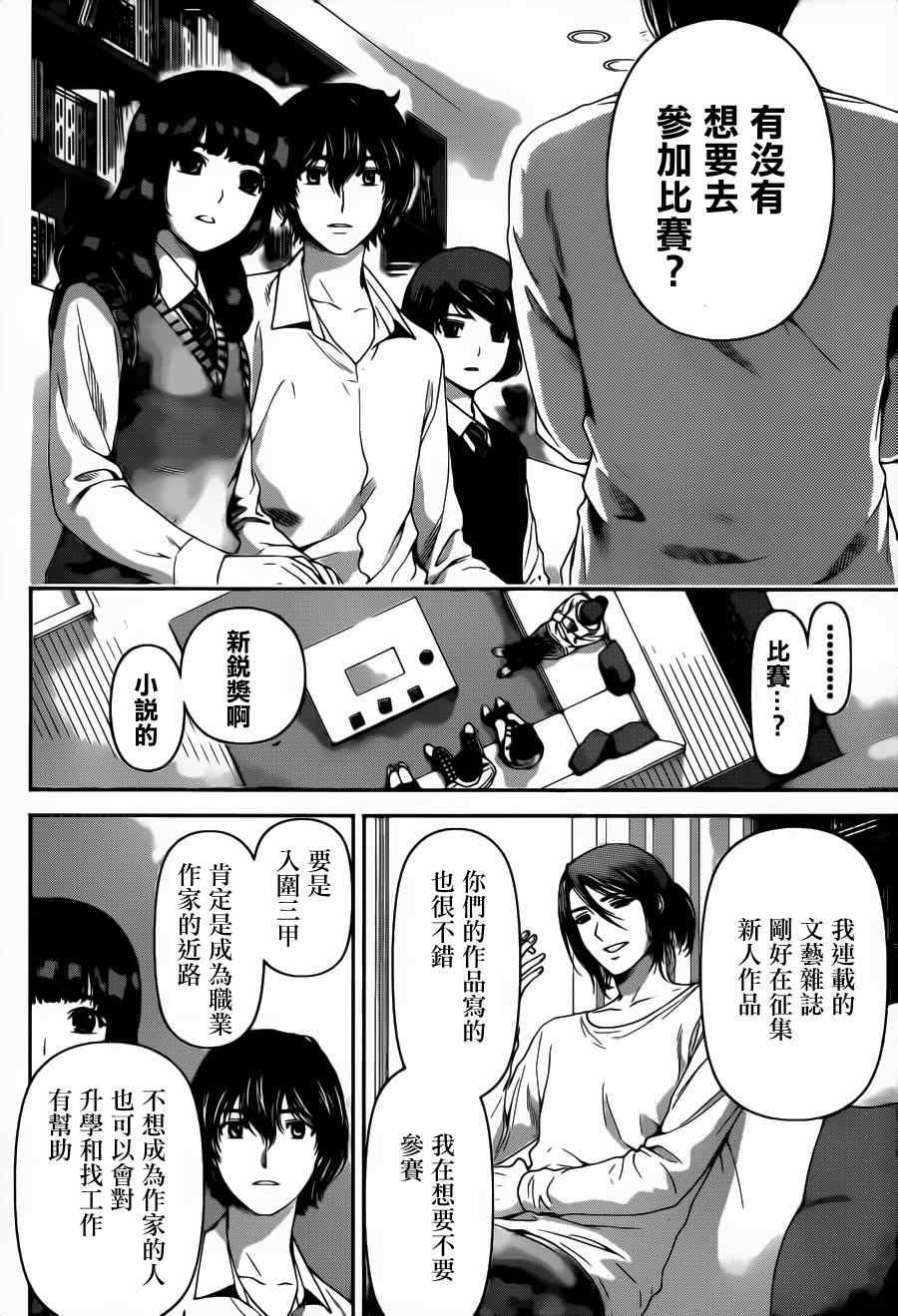 第42话