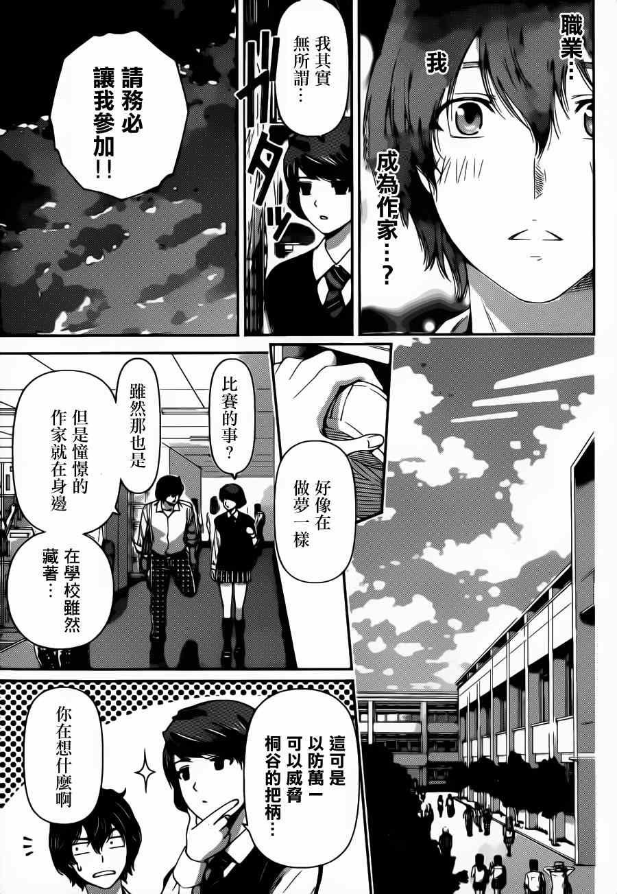 第42话