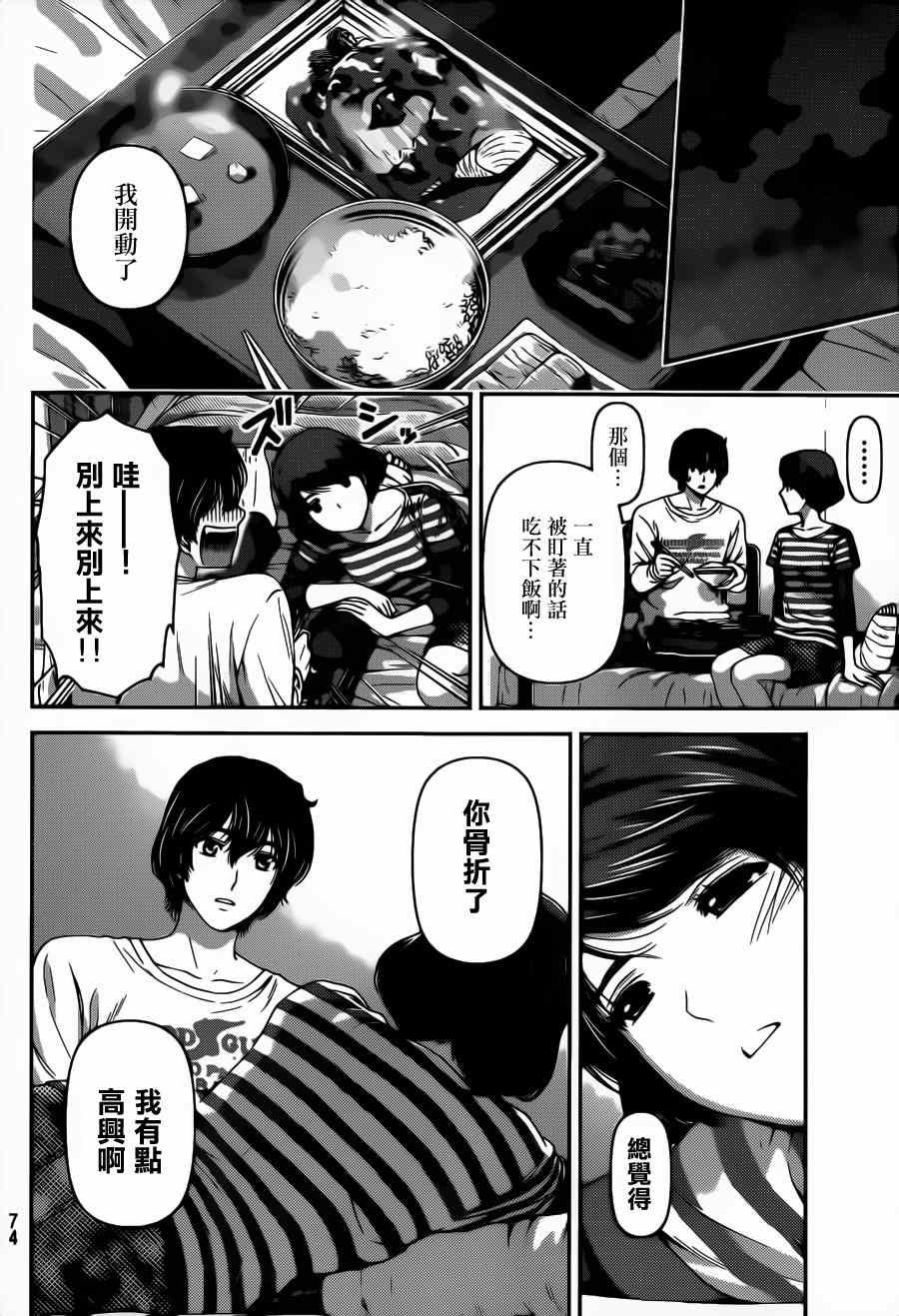 第42话