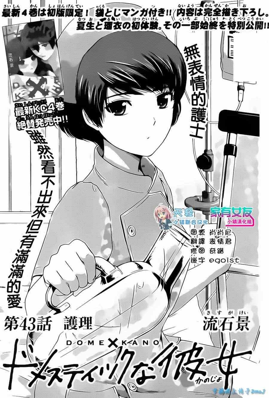 第43话