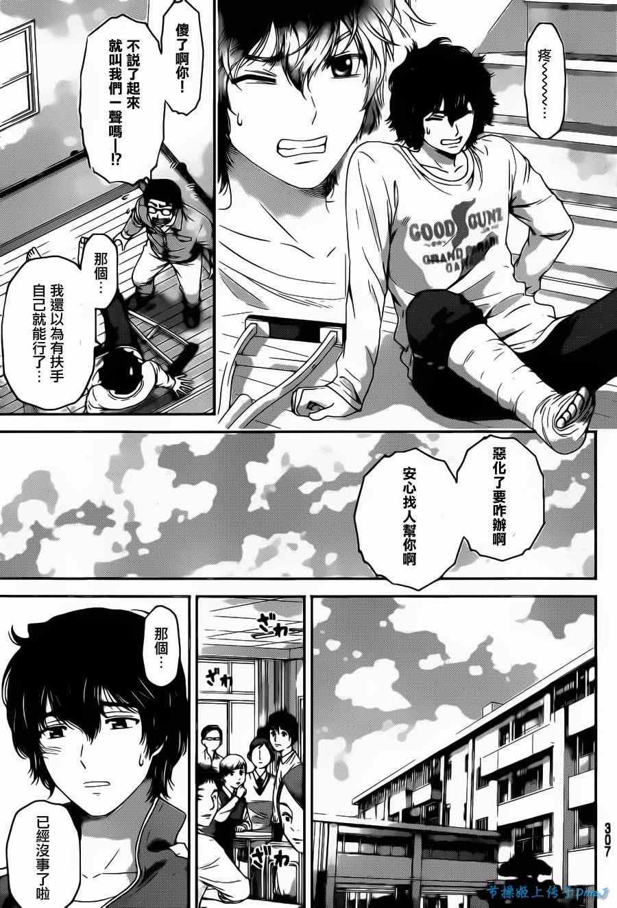 第43话