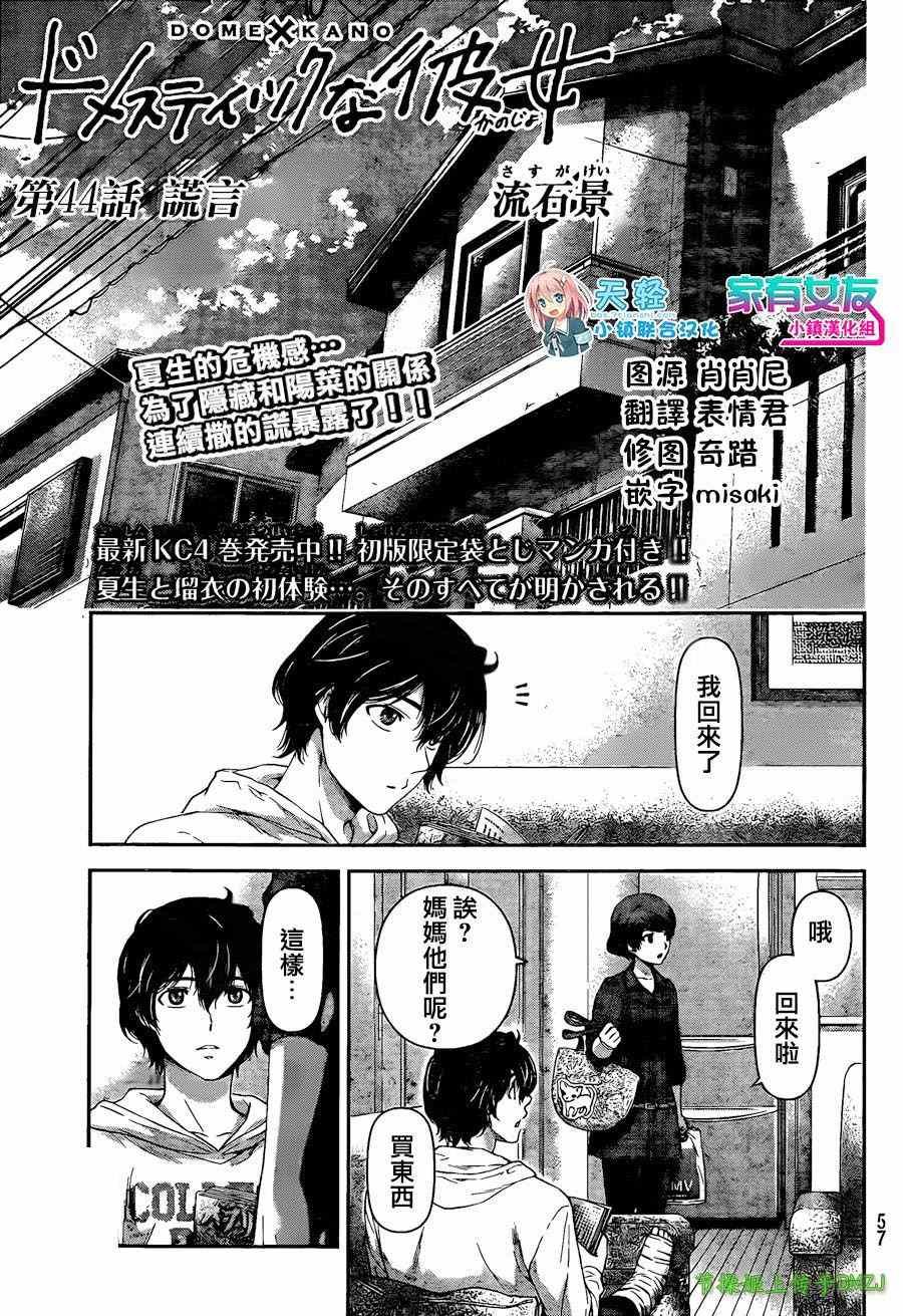 第44话