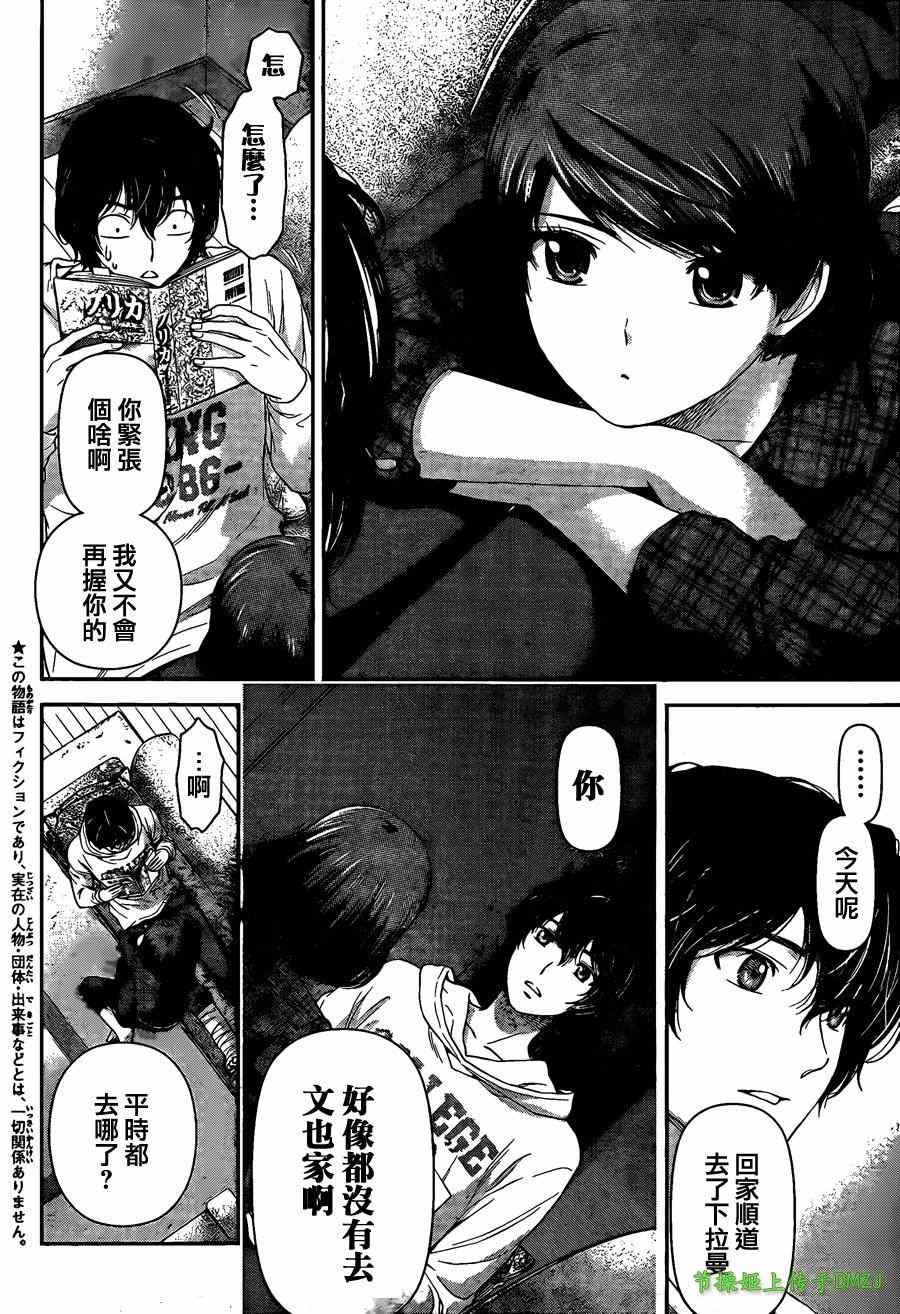 第44话