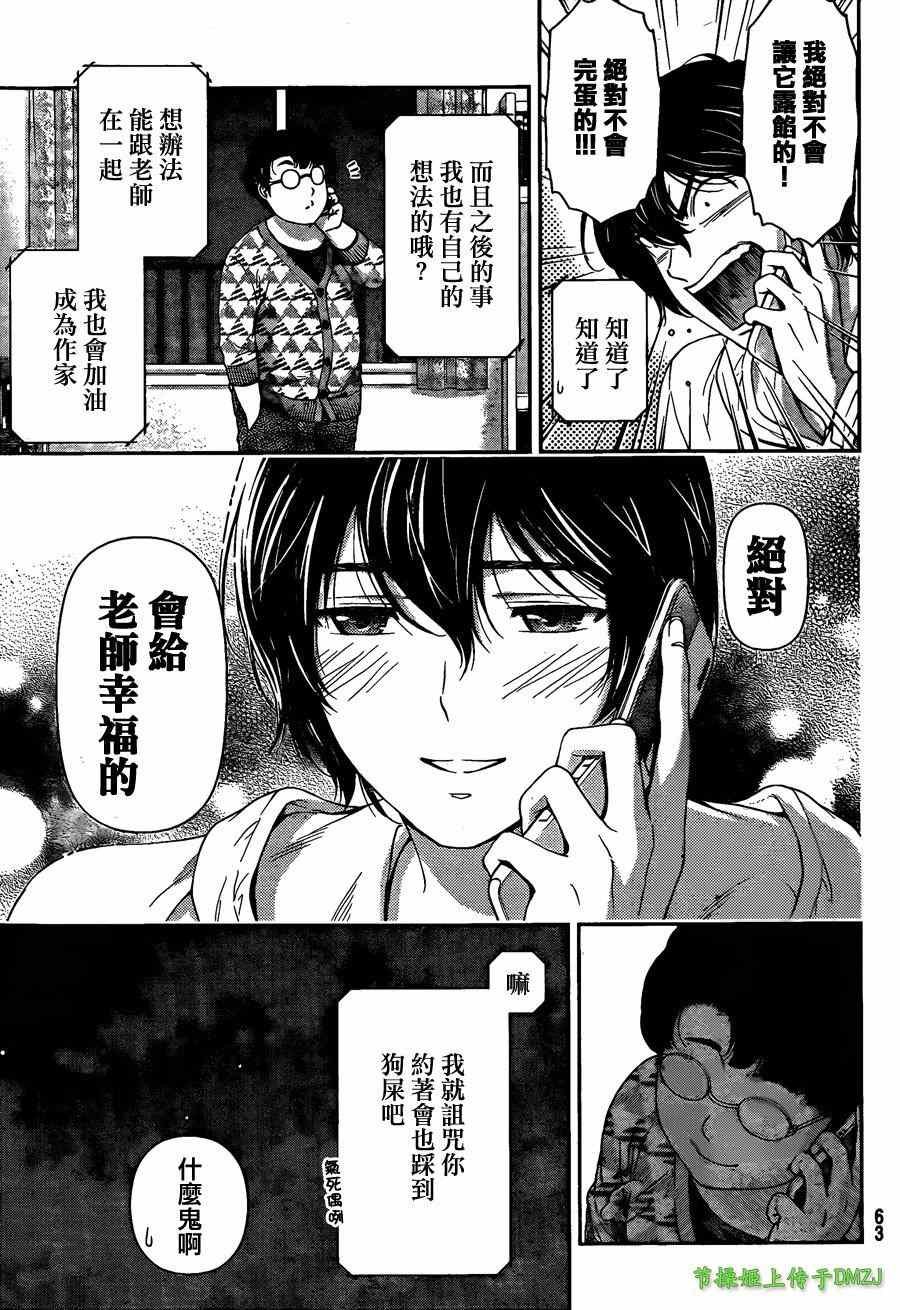 第44话