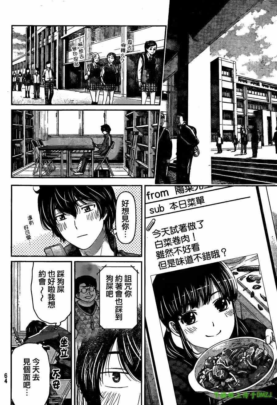 第44话
