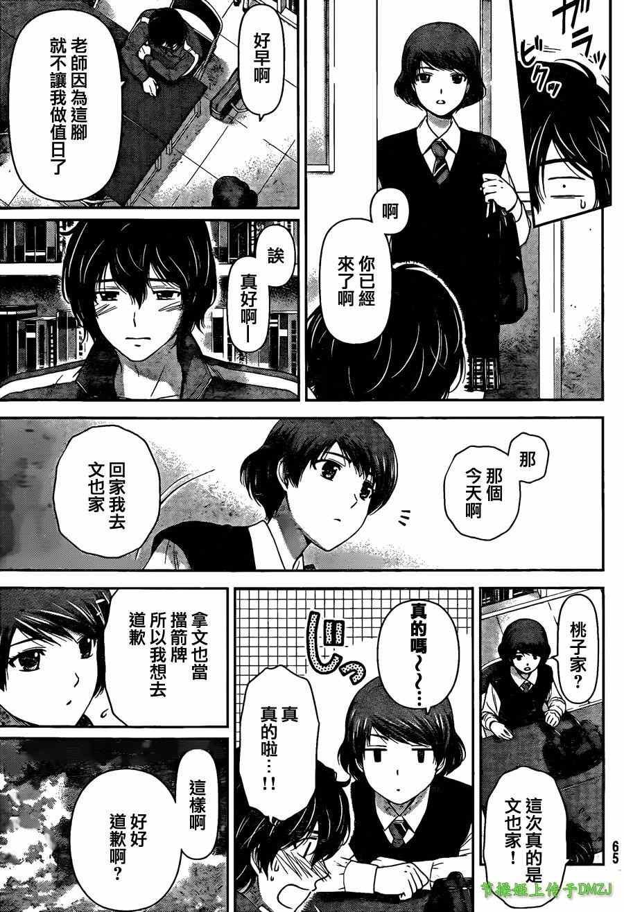 第44话