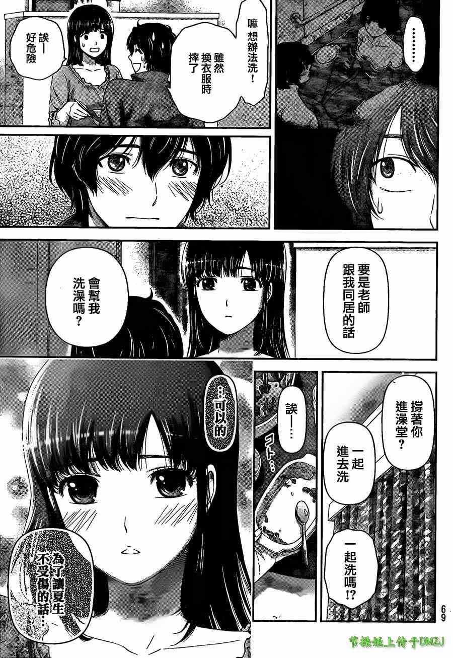第44话