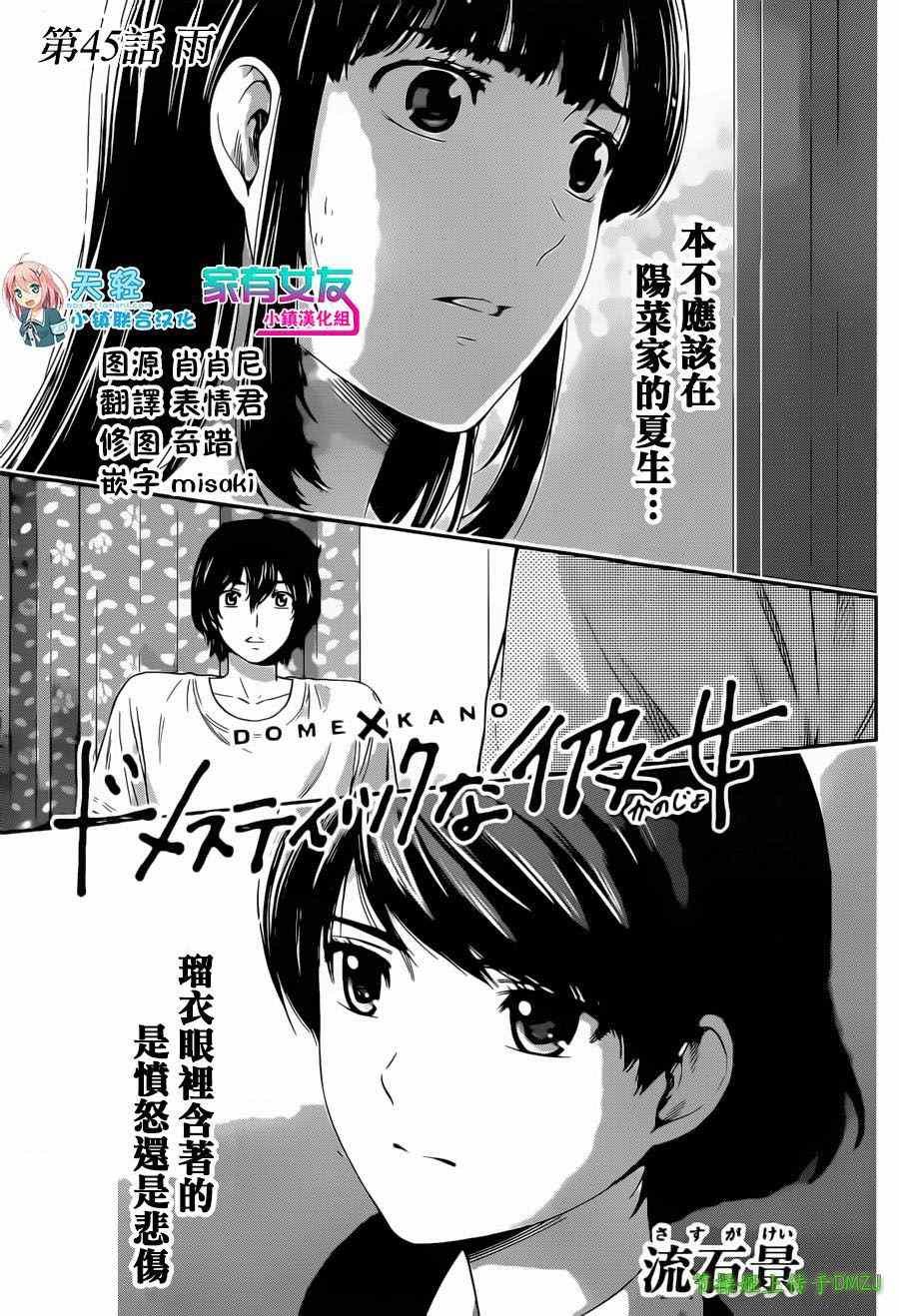 第45话