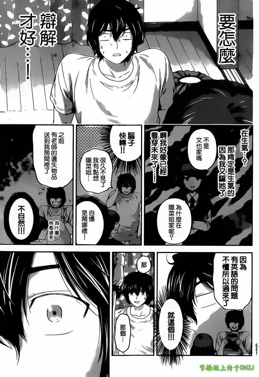 第45话