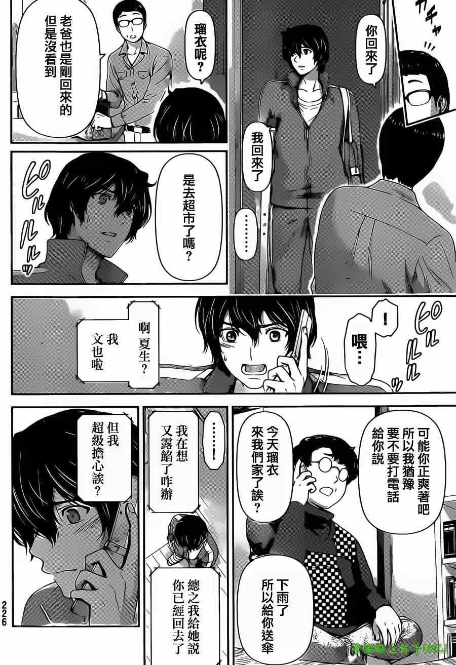 第45话