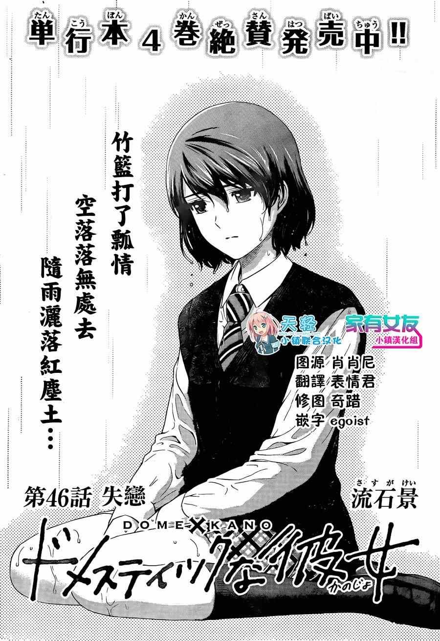 第46话