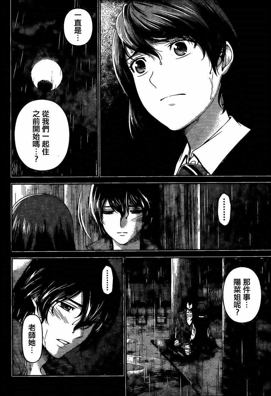 第46话