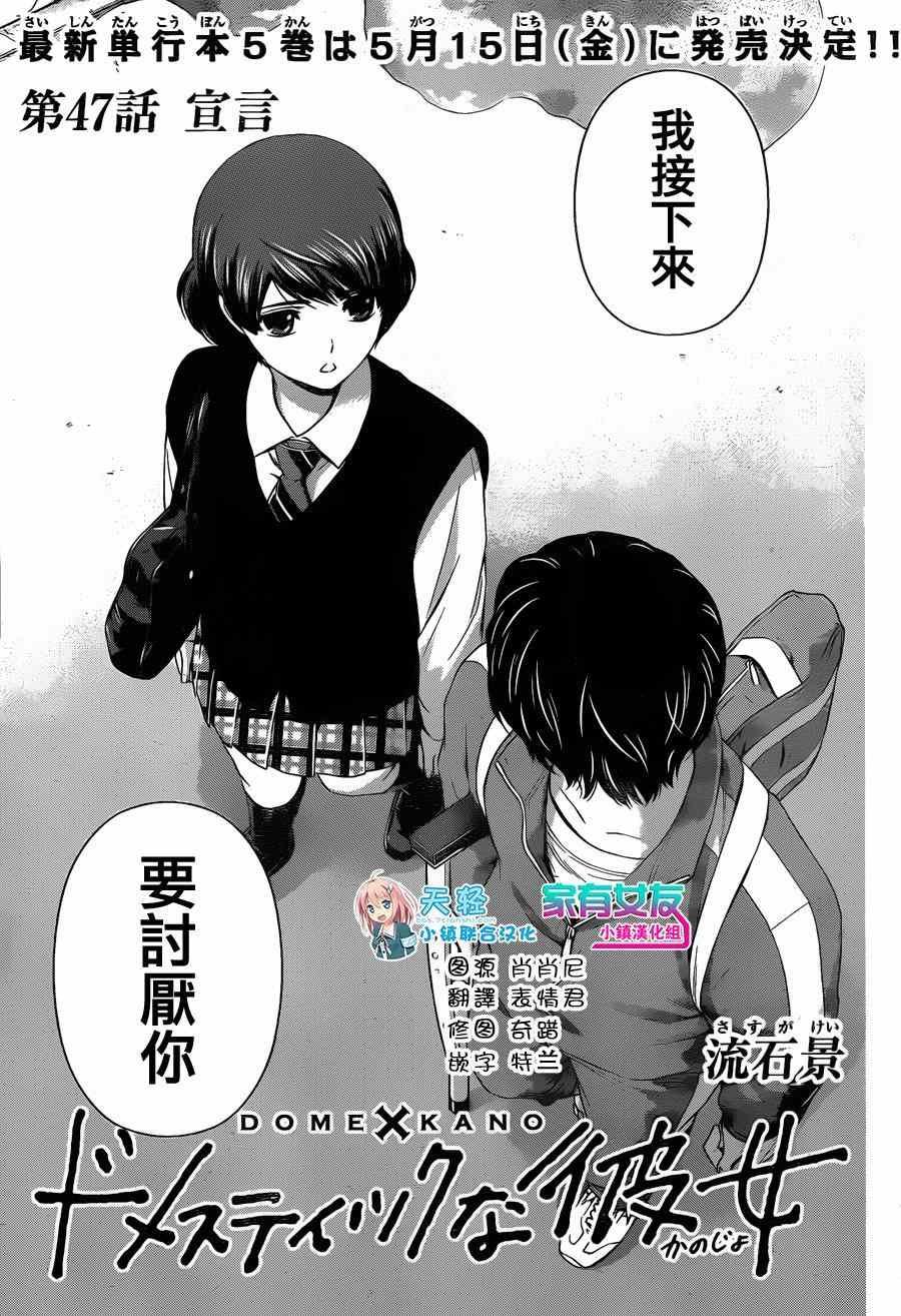 第47话