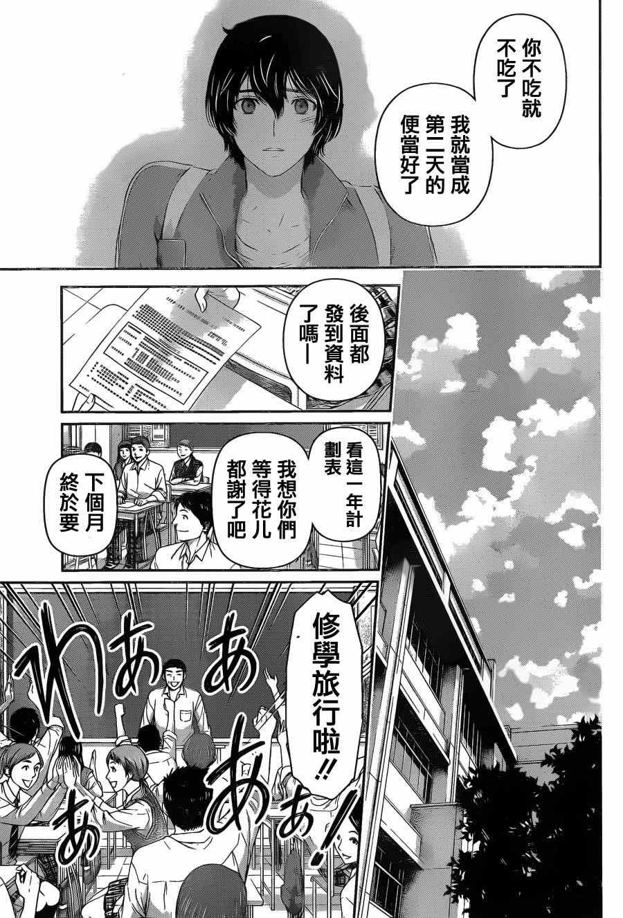 第47话