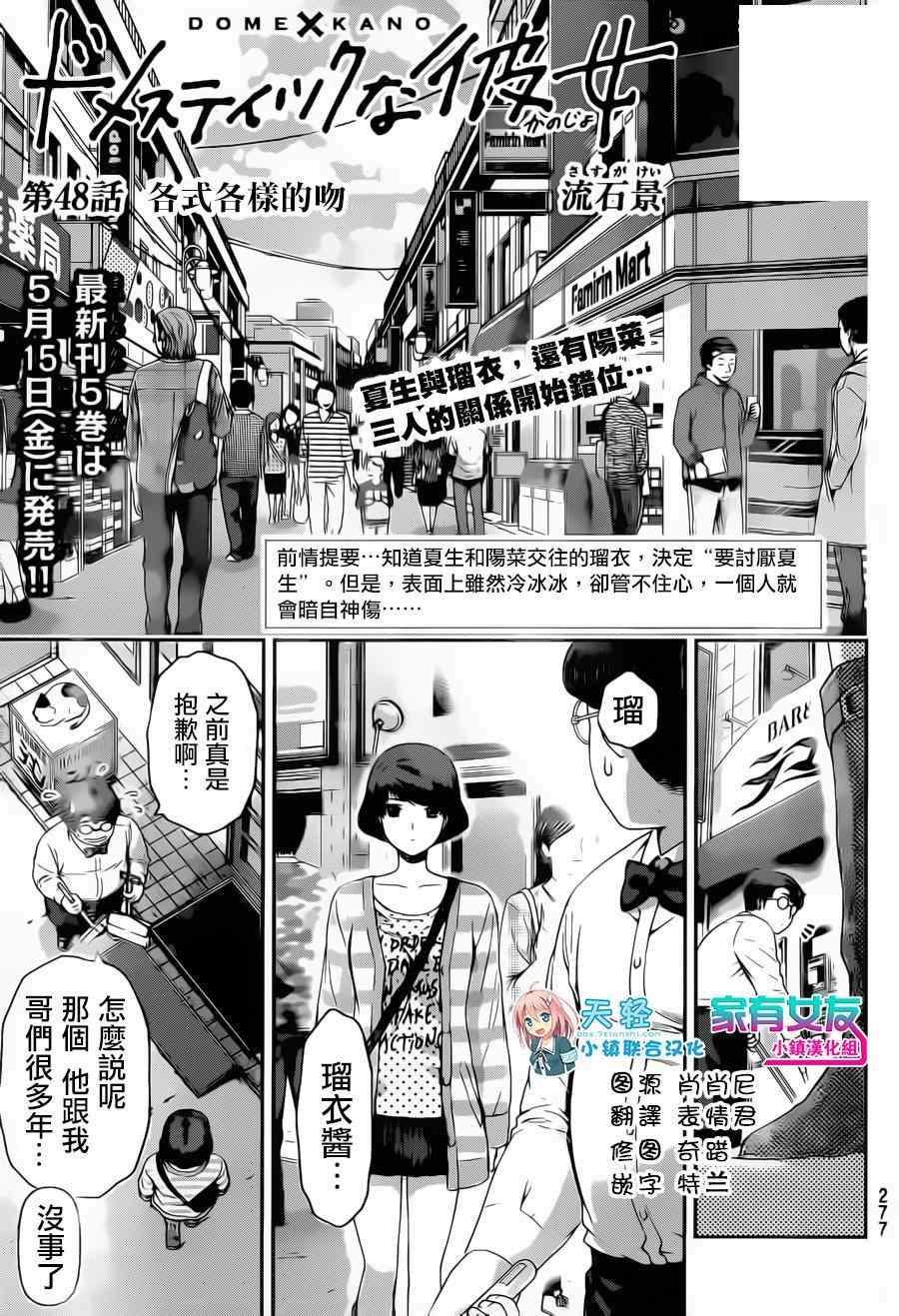第48话