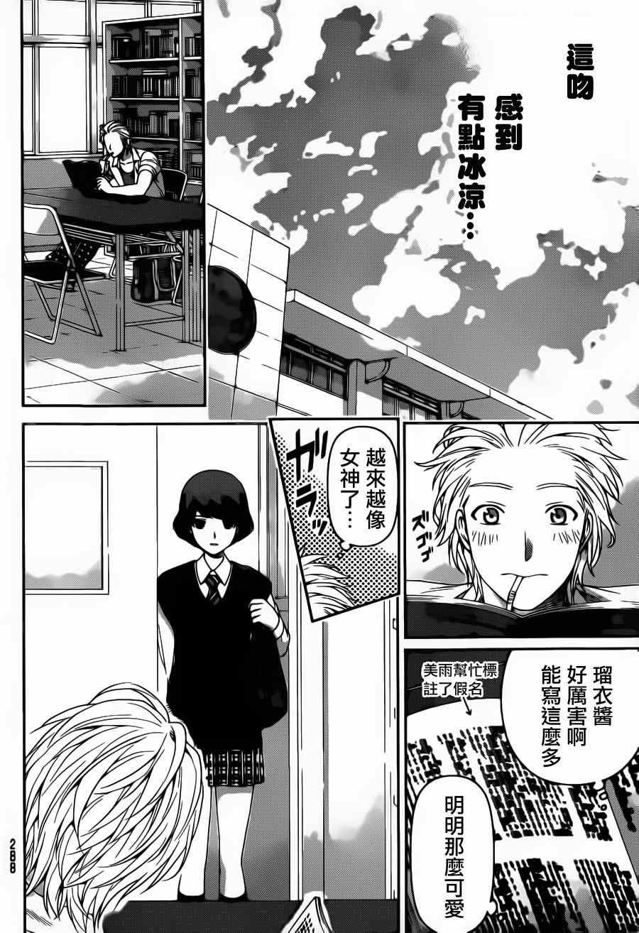 第48话