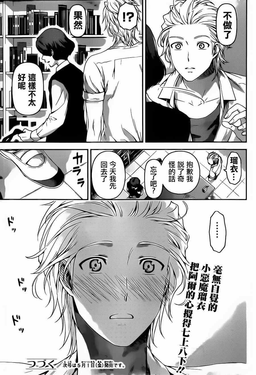 第48话