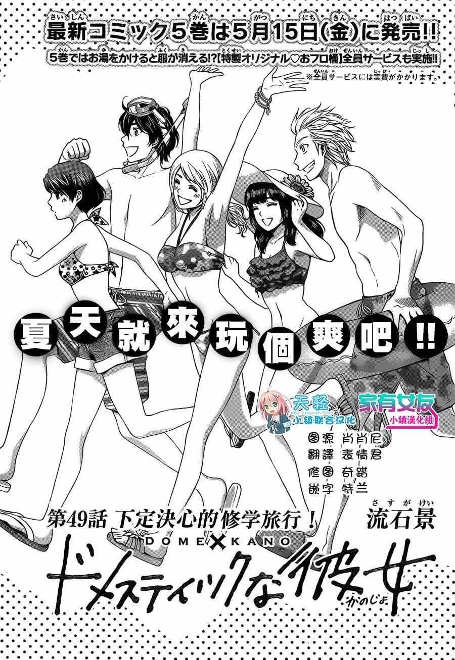 第49话