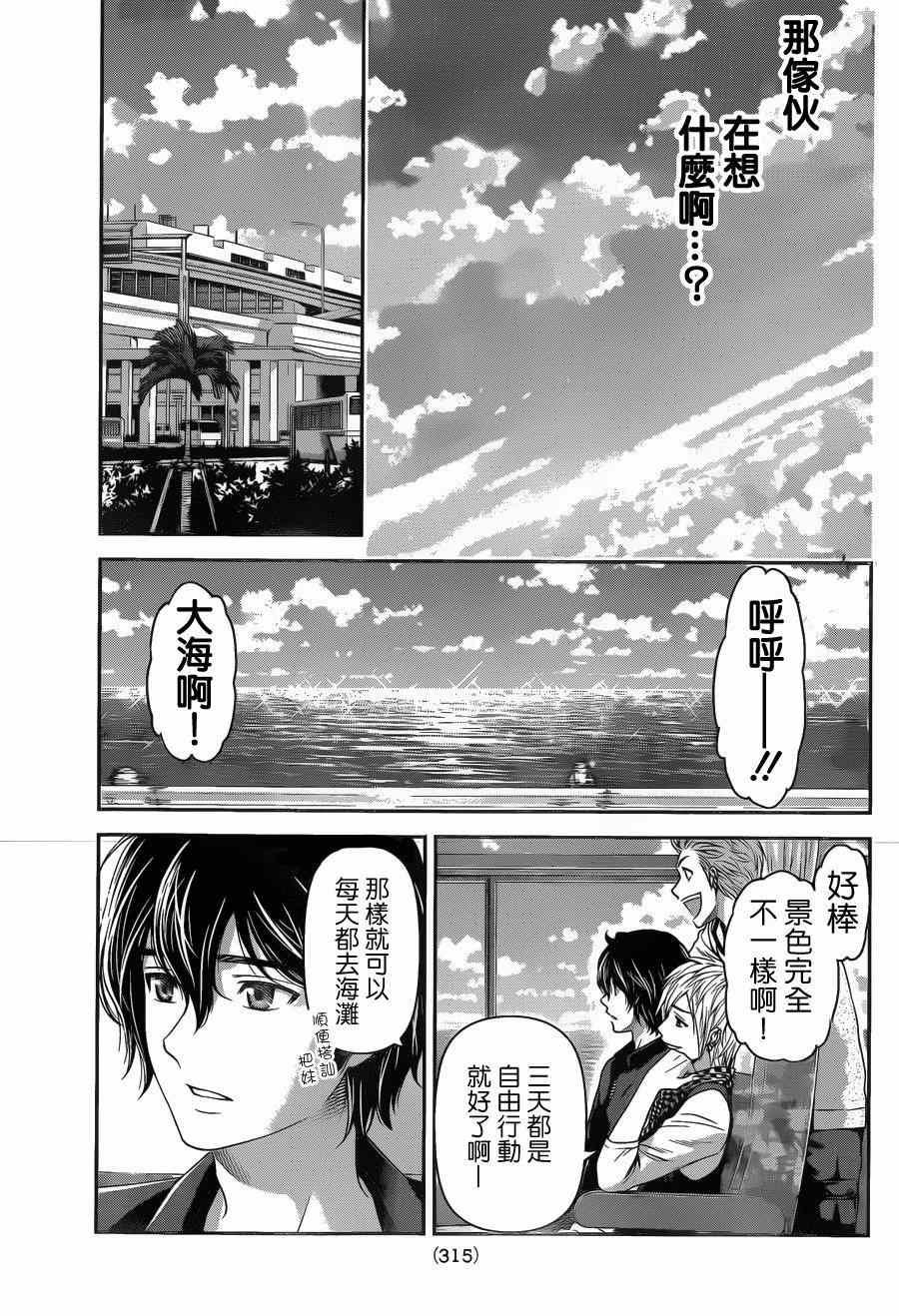 第49话