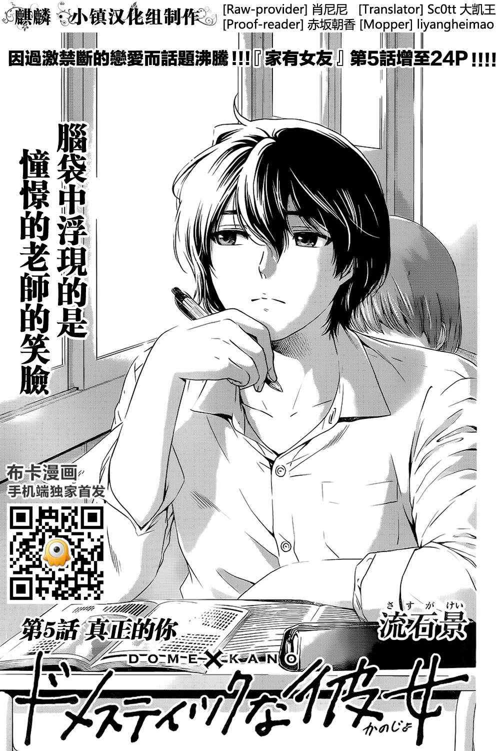 第5话