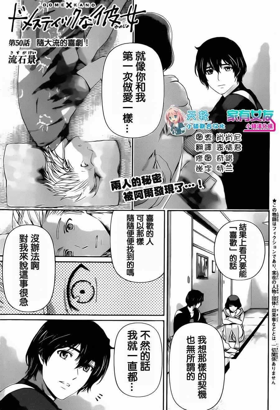 第50话