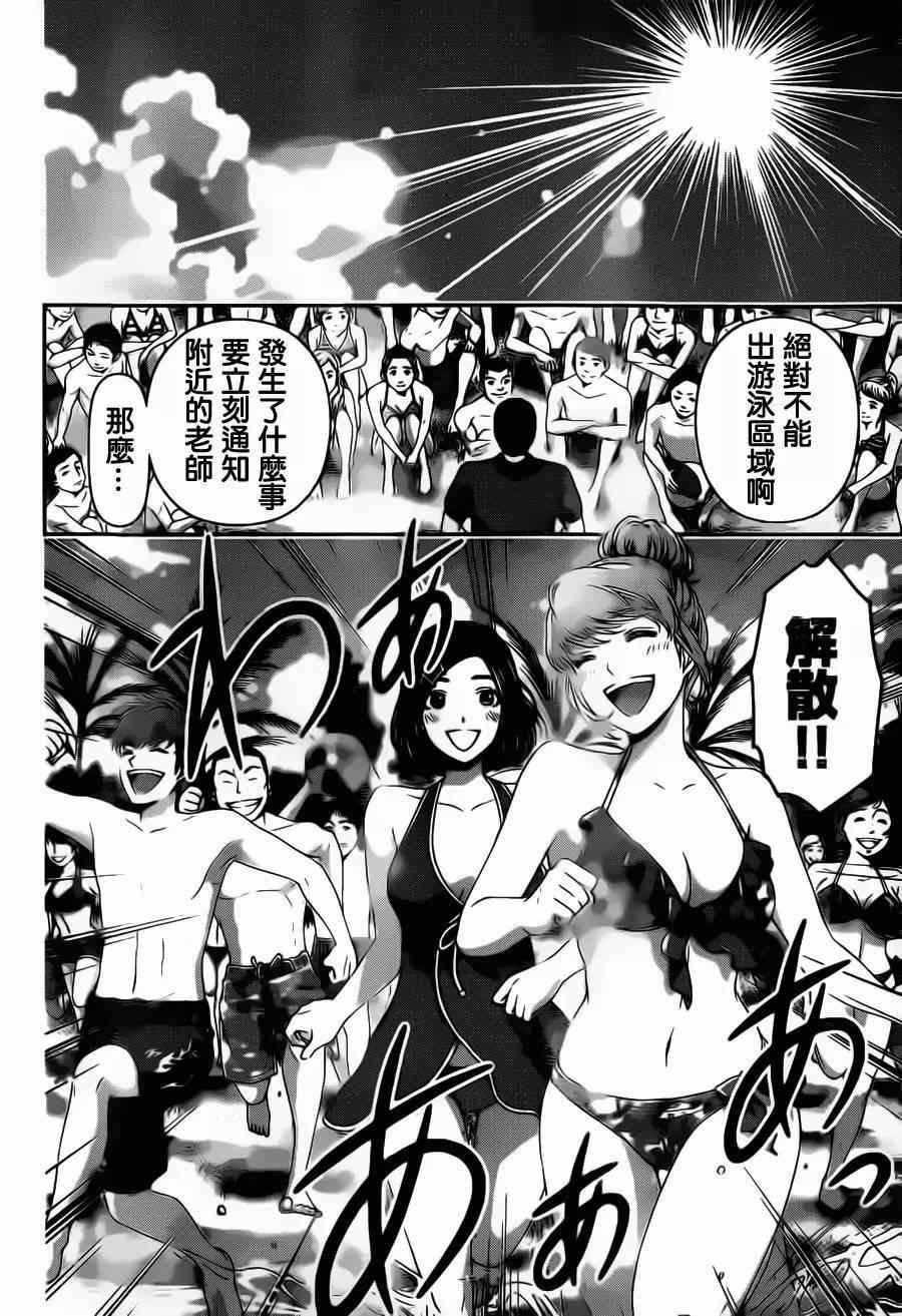 第50话