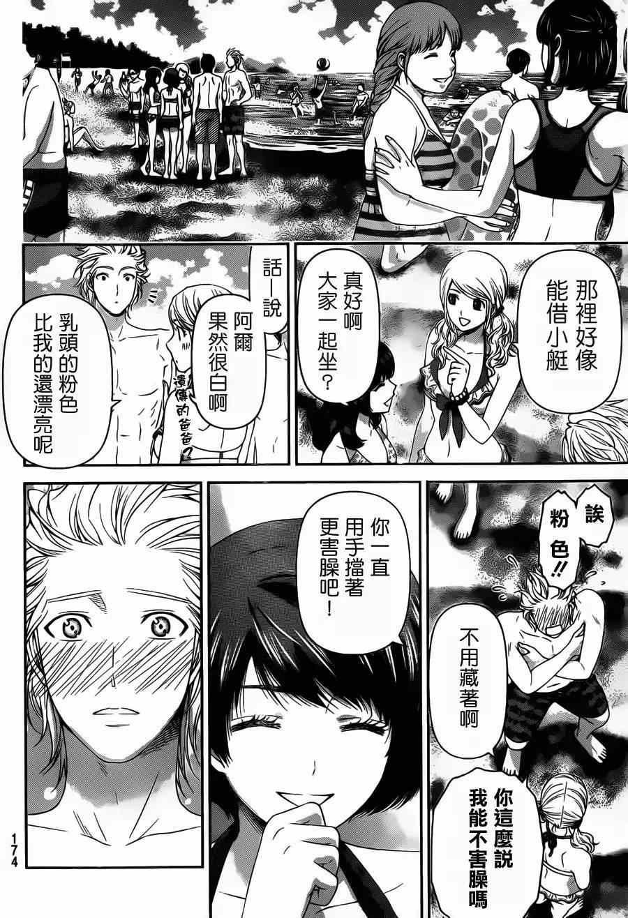 第50话