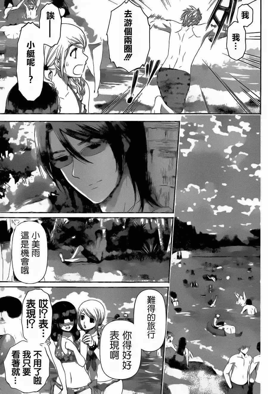 第50话