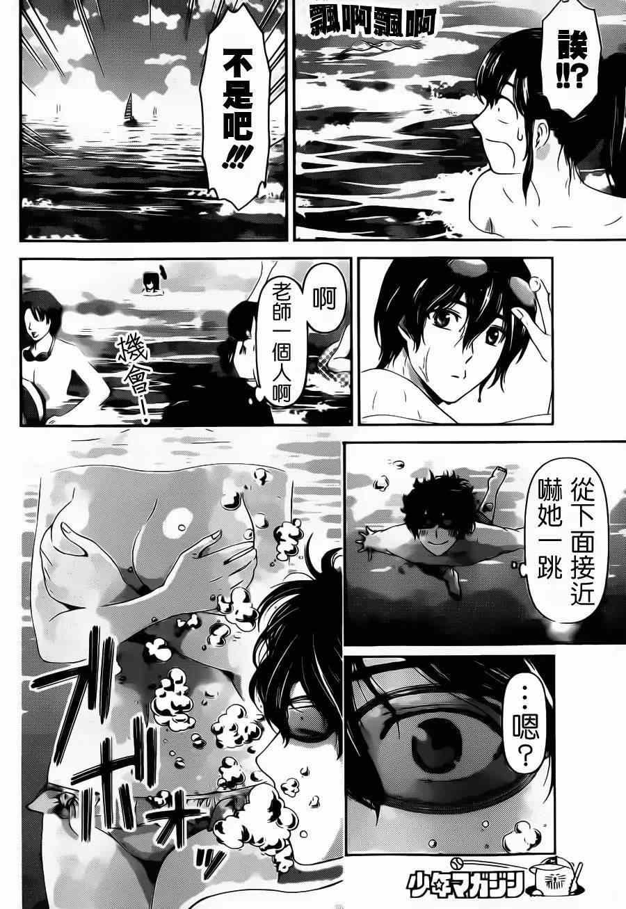 第50话