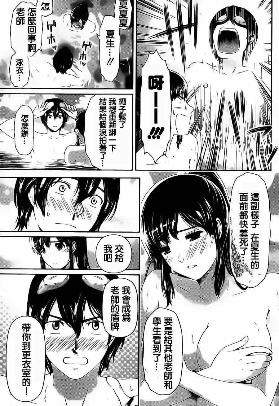 第50话